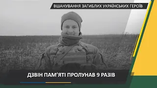 Ранковий церемоніал вшанування загиблих українських героїв 21 січня