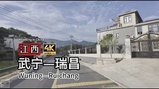 Wuning-Ruichang: Through China's suburbs, mountain roads and small towns