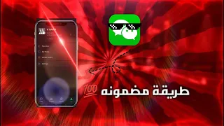 طريقة انشاء حساب wechat مضمونة 💯 | How to create a secured WeChat account