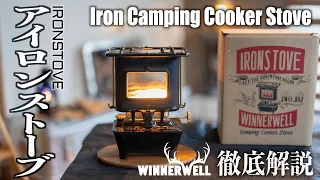 WINNERWELL IRONSTOVE is amazing. Thorough comparison with 1900s vintage SUMMER GIRL!