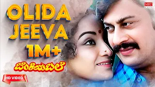 Olida Jeeva Video Song [HD] | Benkiya Bale Kannada Movie | Anant Nag, Lakshmi | Kannada Old Songs