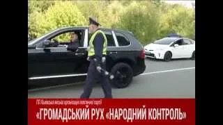 Політична партія "Громадський рух "Народний контроль"