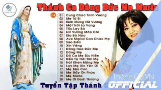 TUYỂN TẬP THÁNH CA HOÀNG OANH – THÁNH CA DÂNG ĐỨC MẸ MARIA – THÁNH CA VN