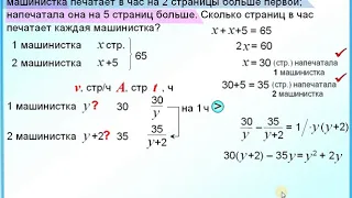 ОГЭ Задание 22 Задача на работу двух машинисток