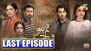 Tum Ho Wajah Last Episode HUM TV Drama 13 November 2020 | P4promo