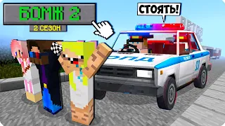 👮ПОЛИЦИЯ! КАК ИГРАТЬ В МАЙНКРАФТ НА РЕЖИМЕ БОМЖ 100% ТРОЛЛИНГ ЛОВУШКА MINECRAFT ШЕДИ НУБ ДЕВУШКА