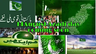 14 August 2021 Azadi day| Happy independence day coming soon| pakistan zindabad