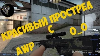 CS: GO момент из ММ прострел с AWP