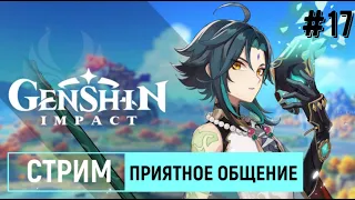 Genshin Impact ВСЕ О ПАТЧЕ 1.1 Стрим разработчиков!