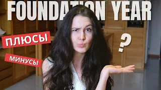 Foundation Year в Италии: стоит ли своих денег? | Учеба в Италии