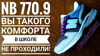 New Balance 770.9 Made in UK. Англичане не перестают удивлять!!!