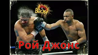 Рой Джонс младший, самые лучшие нокауты. Бокс. Чемпион всех версий. Театральный бокс. Мастер удара.