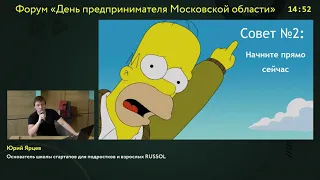 МОЛОДЕЖНОЕ ПРЕДПРИНИМАТЕЛЬСТВО