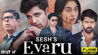 Evaru Full Movie In Hindi Dubbed 2019 | Adivi Sesh, Regina Cassandra, Naveen Chandra |Facts & Review