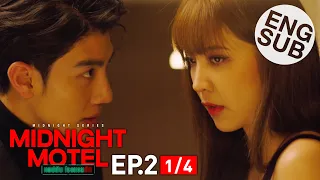 [Eng Sub] Midnight Motel แอปลับ โรงแรมรัก | EP.2 [1/4]