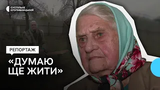 "Думаю ще жити". 100-річна жителька Дмитрівки на Кіровоградщині