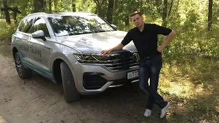 Ты просто космос, Volkswagen Touareg 2018! Еще не Кайен, но больше, чем Фольксваген!