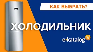 Лучшие холодильники. Какой холодильник купить? Недорогой холодильник. Встроенный холодильник