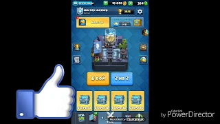 Clash royale открытие сундуков