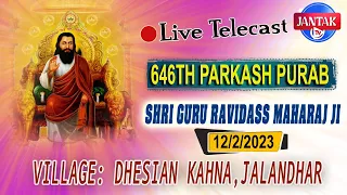 LIVE 🔴 646th Parkàsh Purab Shri Guru Ravidass Maharaj Ji Village DHESIAN KAHNA JALANDHAR