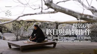 【EngSub】She lived in seclusion for 6 yearsSpend all day with animals 33歲女生在荒山獨居6年，徒手建房、打理