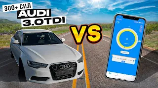 Audi A6 3.0 TDI Stage 1 Чип Тюнинг ДО и ПОСЛЕ  ЗАМЕРЫ 100-200