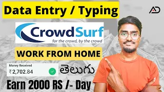 work from home | typing job | data entry jobs | How to earn money online without investment telugu