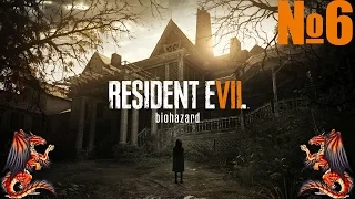 Прохождение RESIDENT EVIL 7 Серия 6 "Подвал набитый зубастиками"