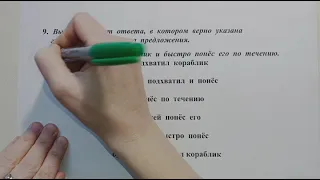 Задание из проверочной работы по русскому языку для 4 класса. Главные члены предложения.