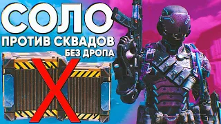 СОЛО ПРОТИВ СКВАДОВ БЕЗ ДРОПА В CALL OF DUTY MOBILE | tiny toon codm