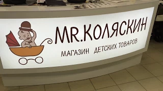 Коляска из коробки