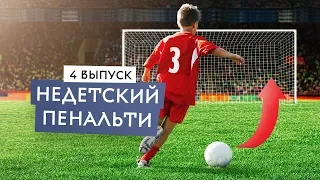 Реальный футбол в России. Школа чемпионов. Футболика.