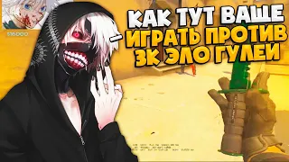 SKYWHYWALKER ПЫТАЕТСЯ ВЫИГРАТЬ ИГРУ НА 3000 ЭЛО! / #skywhywalker #csgo #cs #tiktok #faceit