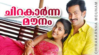 Chirakaarnna Mounam | Calendar | Happy Birthday Prithviraj !!! | Prithviraj | Navya Nair