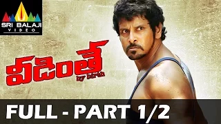 Veedinthe Telugu Full Movie Part 1/2 | Vikram, Deeksha Seth | Sri Balaji Video