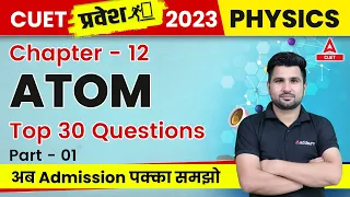 Atom Top 30 MCQ Questions for CUET 20223 Physics By Gajendra Sir