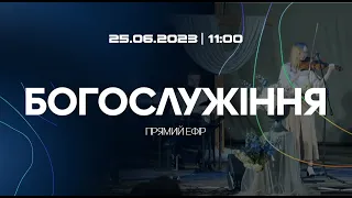 Богослужіння 2023-06-25