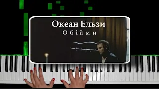 Serhat Durmus - La Câlin | Океан Ельзи - Обійми | piano cover