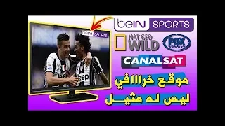 اضخم سيرفر cccam استخدمته سيدهشك كثيرا + 230 باقة