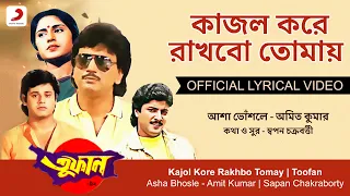 Kajol Kore Rakhbo Tomay |Official Lyrical Video|Toofan|Asha Bhosle, Amit Kumar| Roopa Ganguly