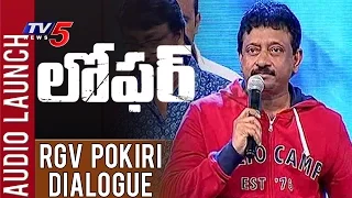 Ram Gopal Varma Pokiri Dialogue & Funny Speech At Loafer Audio Launch | TV5 News