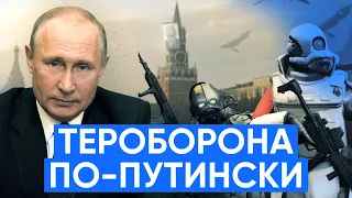 Территориальная оборона: «Отряды Путина» выходят на тропу войны?