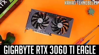 Gigabyte RTX 3060 ti Eagle - дорогой орёл!🦅