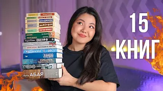 15 книг за 2 месяца! ЛУЧШИЕ и ХУДШИЕ книги осени 🍂