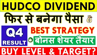 HUDCO DIVIDEND 2024 EX DATE 💥 RECORD DATE • HUDCO SHARE LATEST NEWS • SHARE ANALYSIS & TARGET