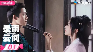 ENGSUB【FULL】墨雨云间 The Double EP03 | 落魄贵女吴谨言携手王星越❤️‍🔥涅槃归来绝地反击！ | 吴谨言 / 王星越 | 优酷宠爱频道 YOUKU ROMANCE