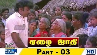 Ezhai Jaathi Movie HD | Part - 03 | Vijayakanth | Jayaprada | M. N. Nambiar | Raj Movies