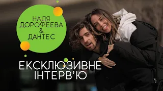 Эксклюзивное интервью Нади Дорофеевой и Владимира Дантеса. Орёл&Решка тревел краш-тест