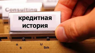 Как коллекторы находят информацию о заемщиках, как узнают обо мне?