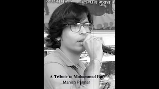 Mujhe Ishq Hai Tujhi Se (Manish Parmar) A Tribute to Mohammad Rafi